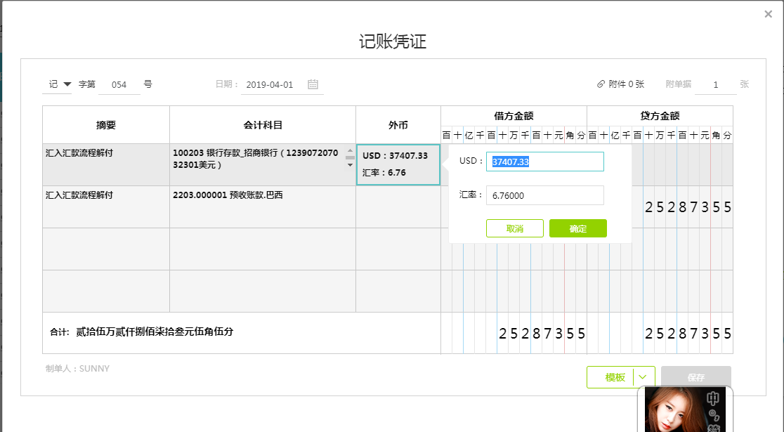好會計財務軟件